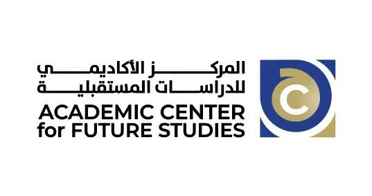 Academic Center for Future Studies Sirte University